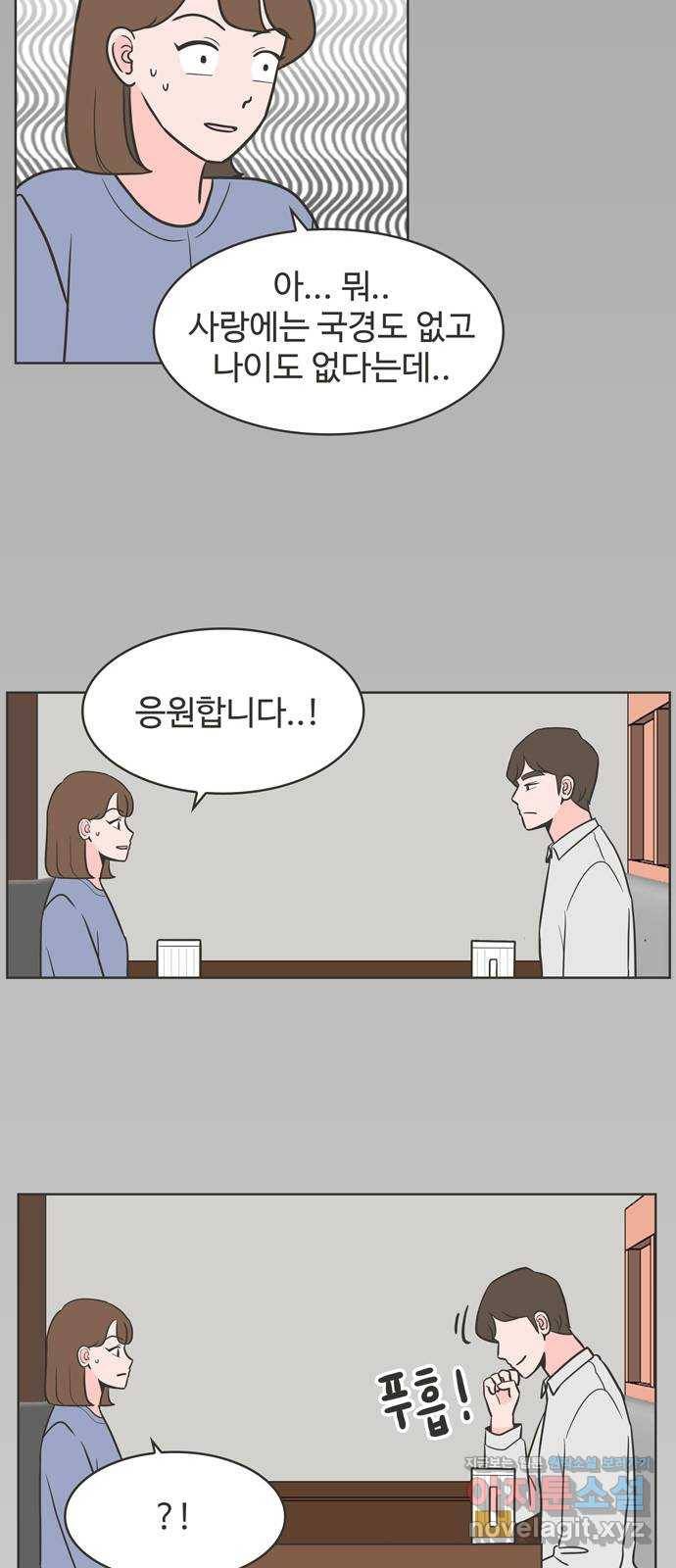 이건 그냥 연애 이야기 24화 14