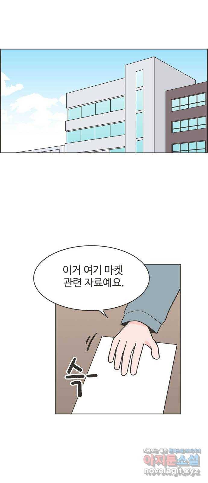 이건 그냥 연애 이야기 24화 18
