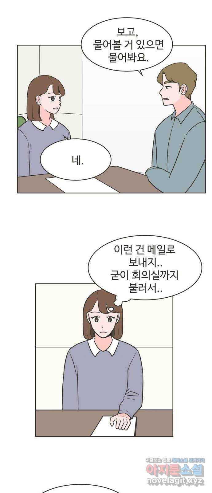 이건 그냥 연애 이야기 24화 19