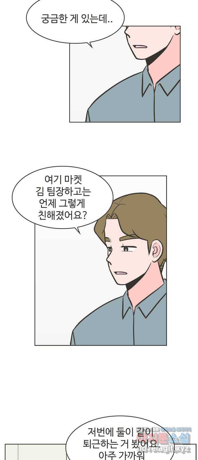 이건 그냥 연애 이야기 24화 20