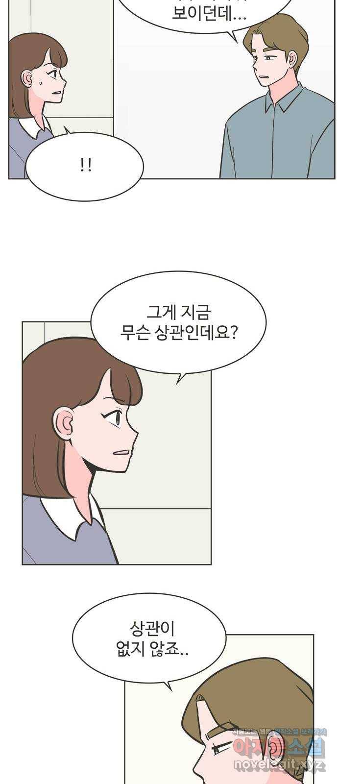 이건 그냥 연애 이야기 24화 21