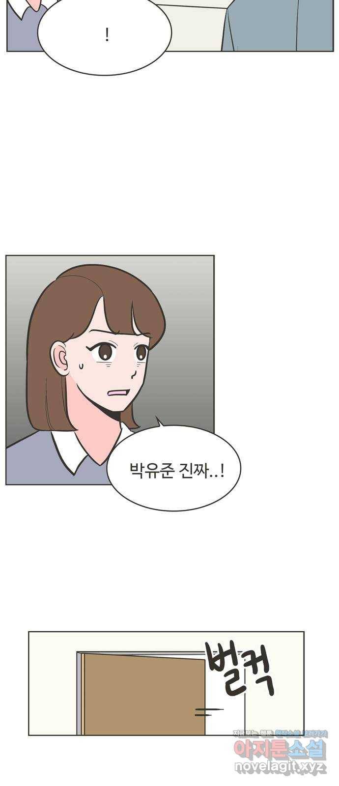 이건 그냥 연애 이야기 24화 30
