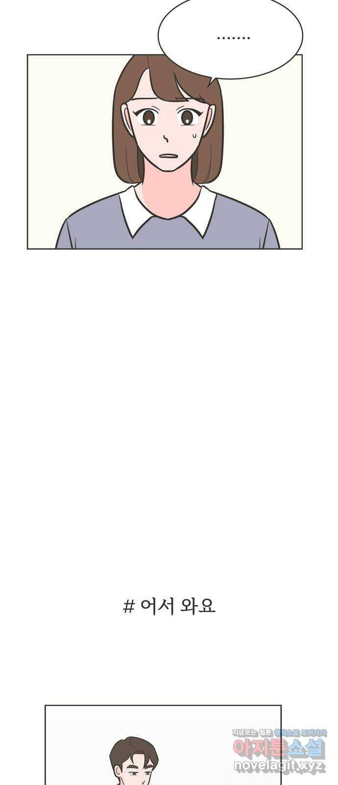 이건 그냥 연애 이야기 24화 34