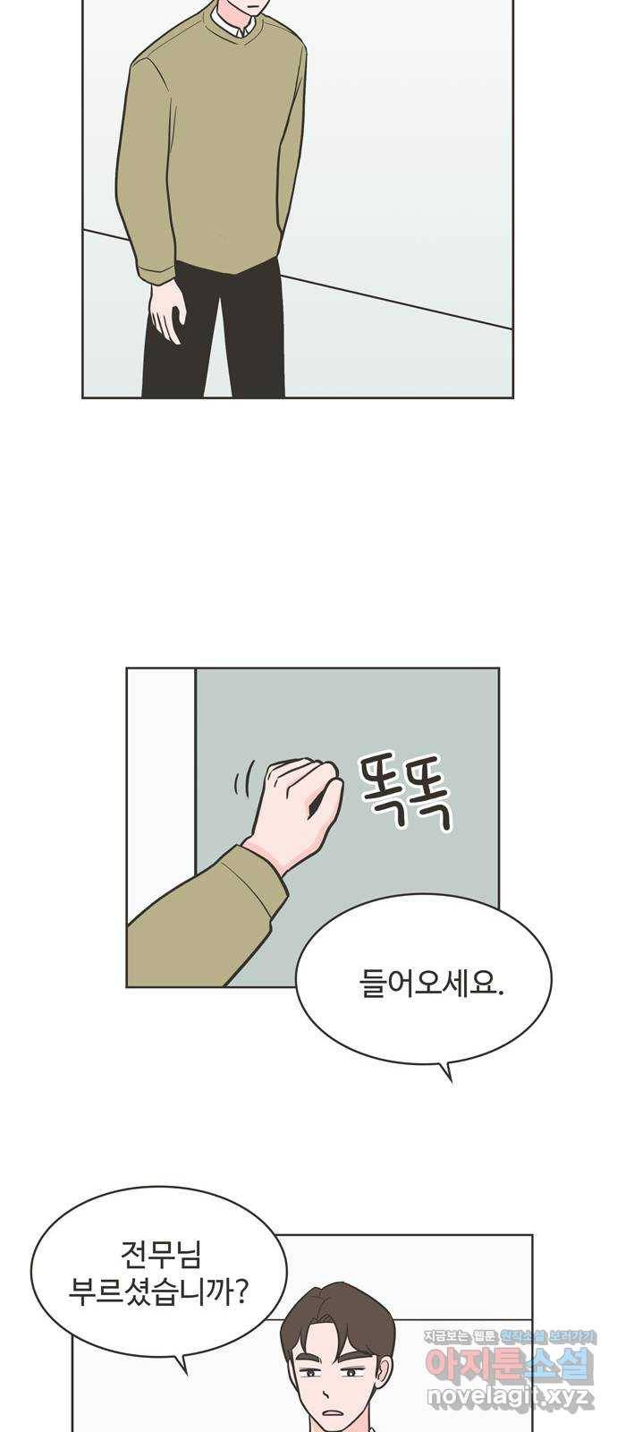 이건 그냥 연애 이야기 24화 35