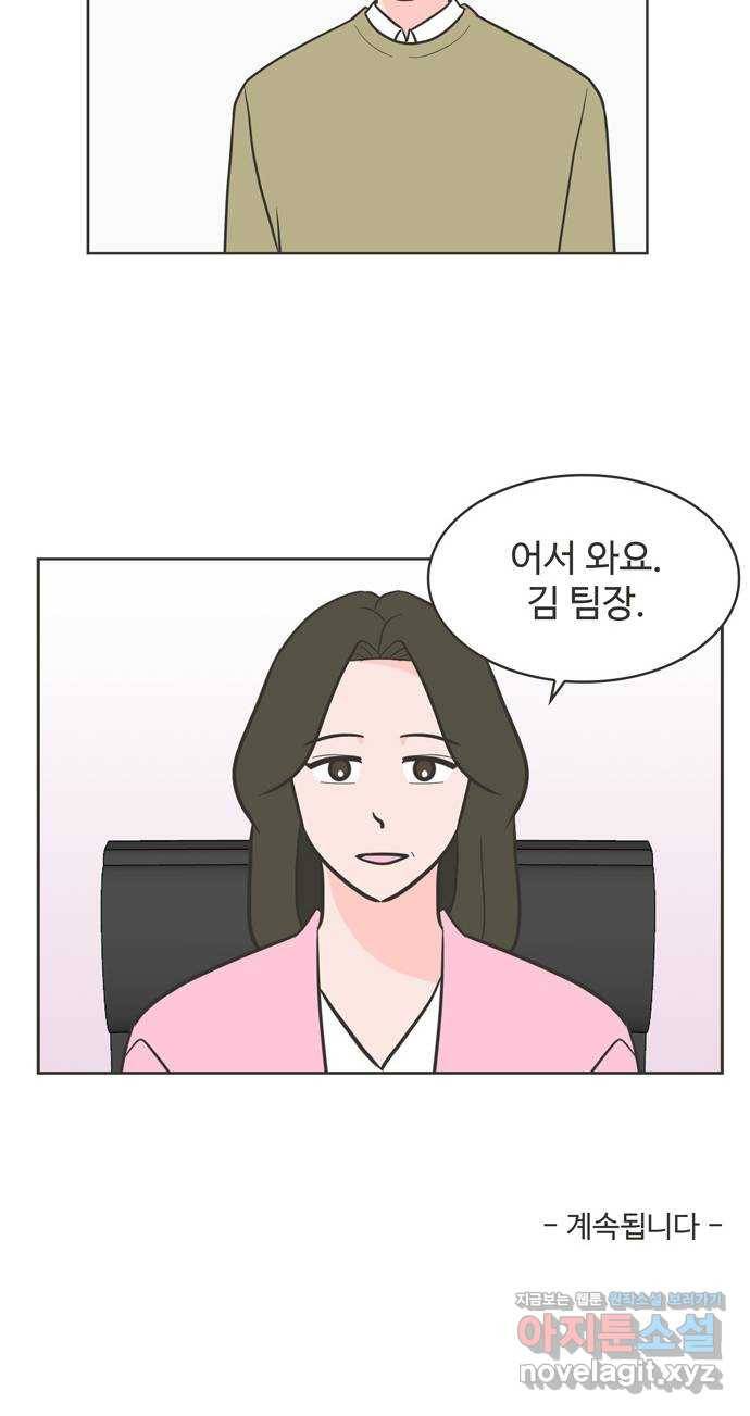 이건 그냥 연애 이야기 24화 36