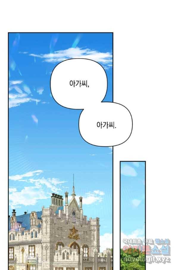 악당 공작가의 실세 막내딸입니다 12화 1