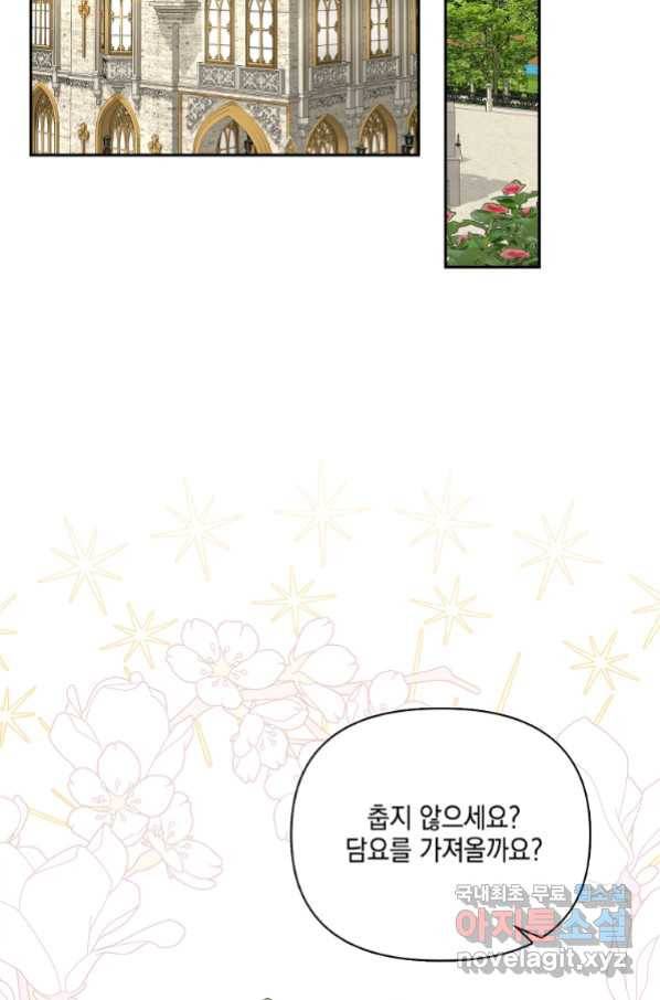 악당 공작가의 실세 막내딸입니다 12화 2