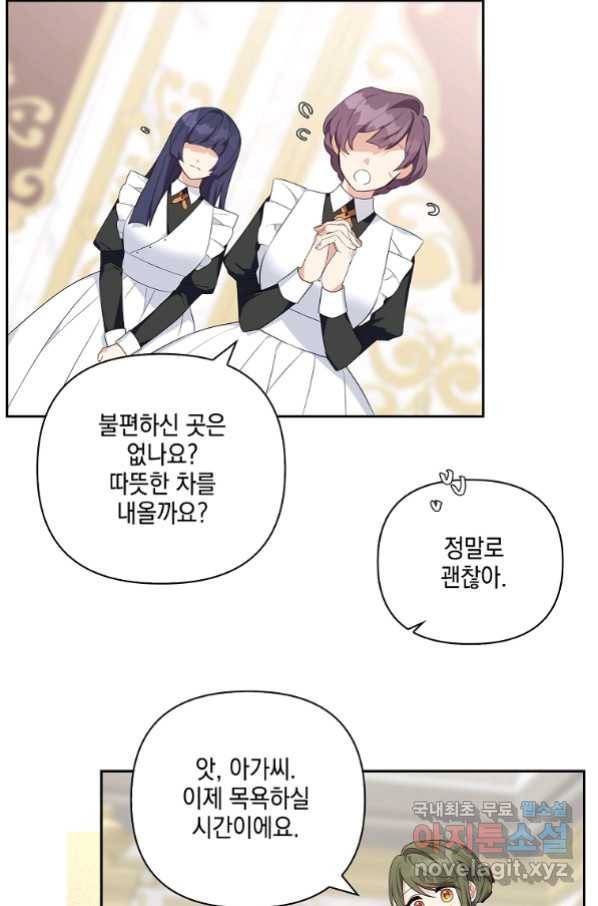 악당 공작가의 실세 막내딸입니다 12화 4