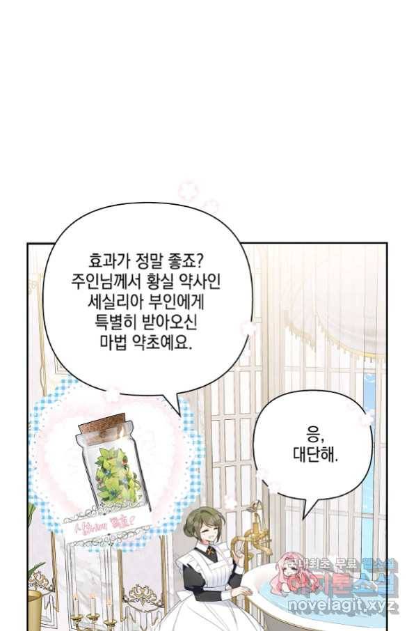 악당 공작가의 실세 막내딸입니다 12화 9