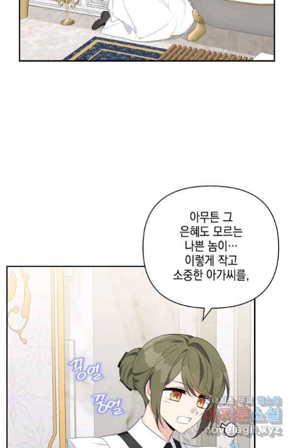 악당 공작가의 실세 막내딸입니다 12화 10