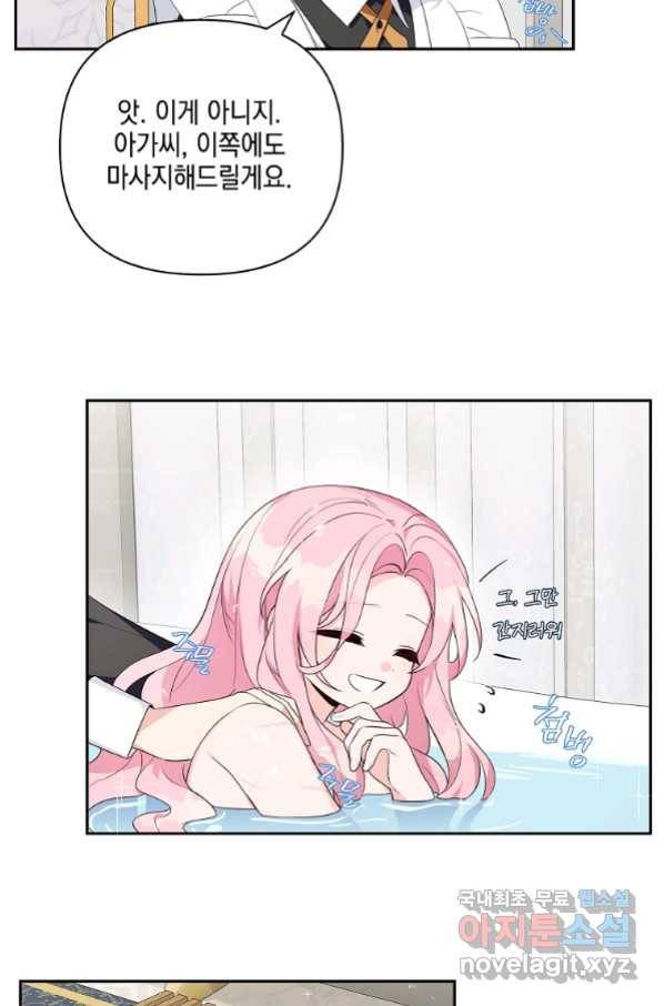 악당 공작가의 실세 막내딸입니다 12화 11