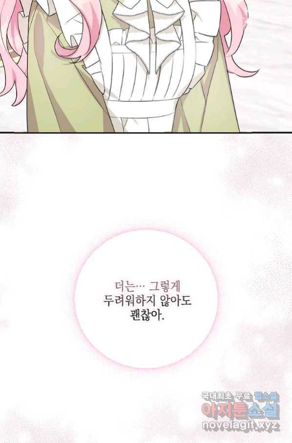 악당 공작가의 실세 막내딸입니다 12화 14