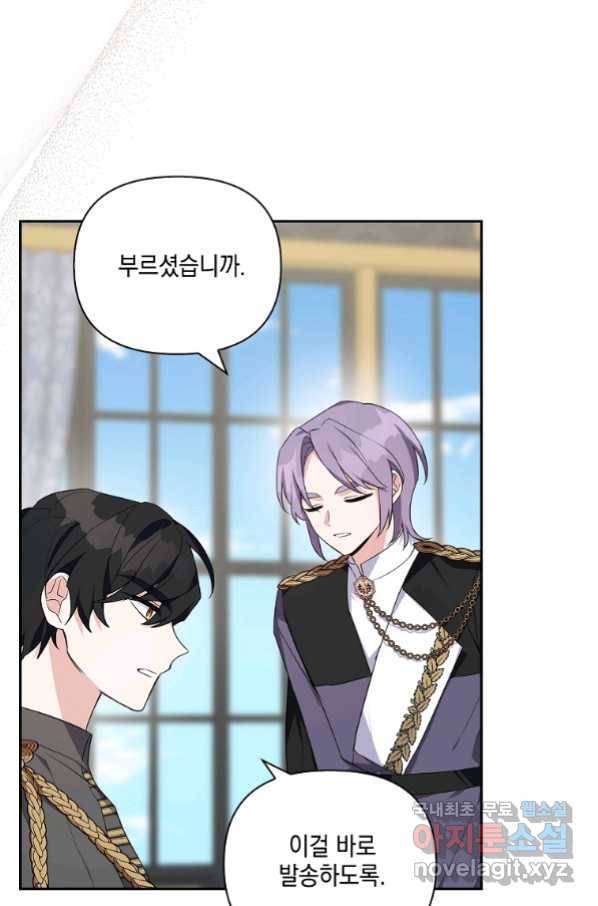 악당 공작가의 실세 막내딸입니다 12화 17