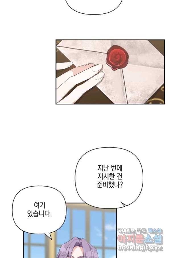 악당 공작가의 실세 막내딸입니다 12화 18