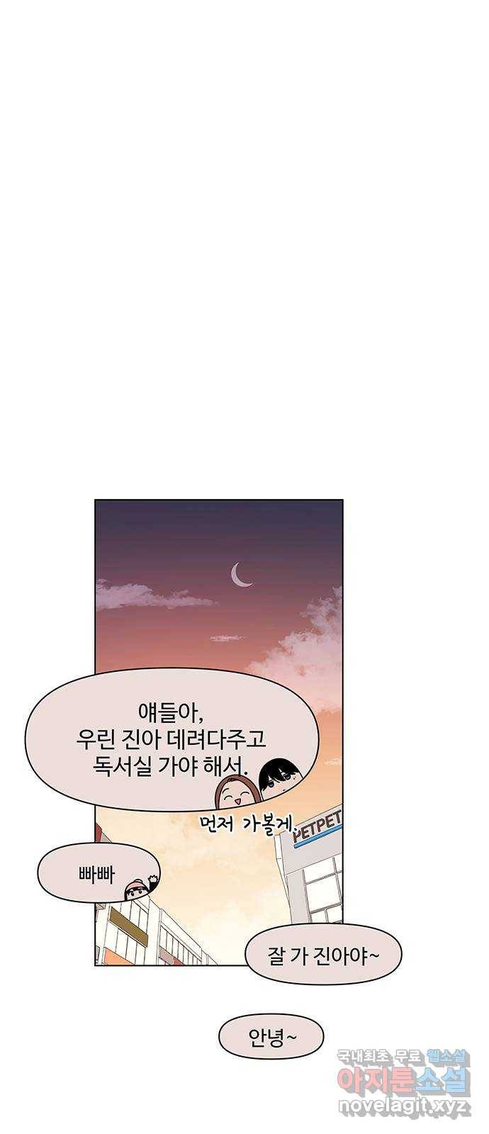 청춘 블라썸 100화: EP.4 동채의 꽃 (5) 1