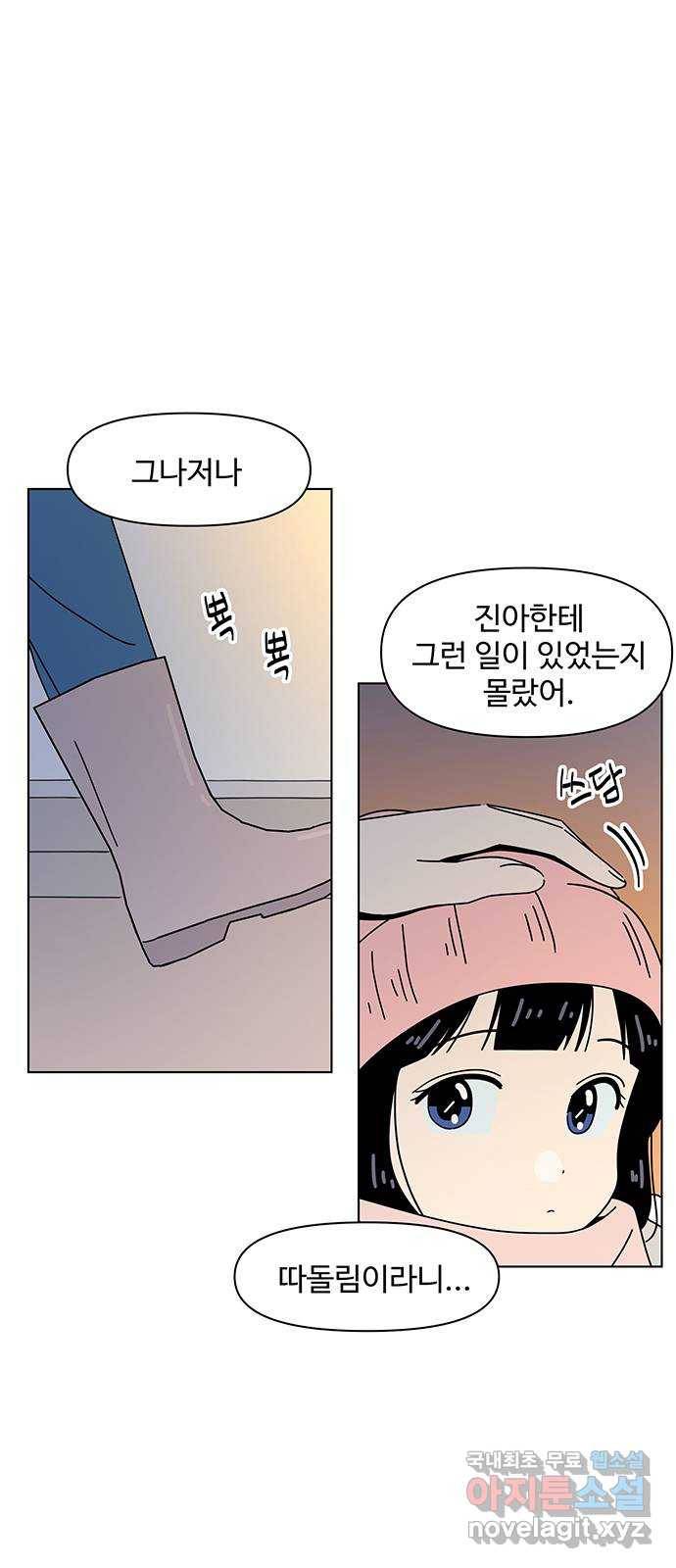 청춘 블라썸 100화: EP.4 동채의 꽃 (5) 2