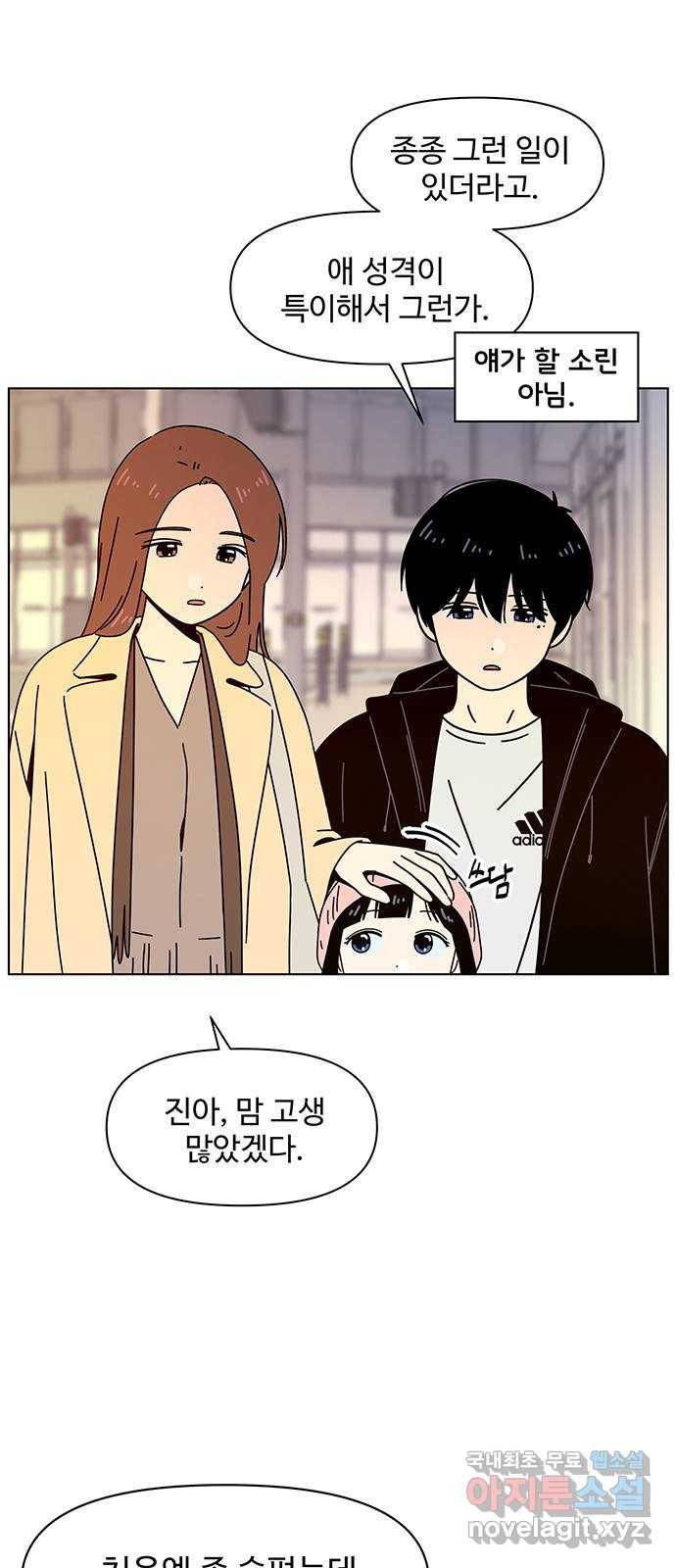 청춘 블라썸 100화: EP.4 동채의 꽃 (5) 3