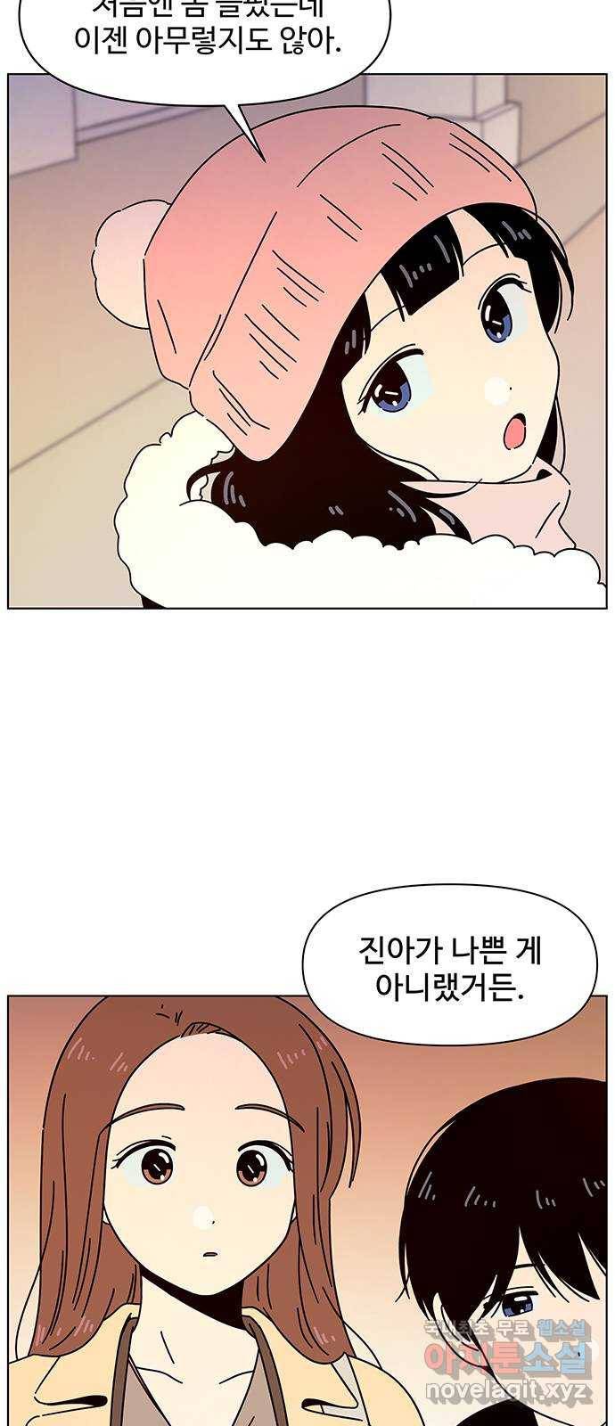 청춘 블라썸 100화: EP.4 동채의 꽃 (5) 4