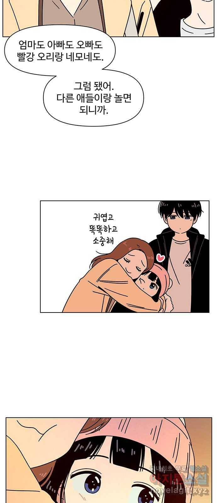 청춘 블라썸 100화: EP.4 동채의 꽃 (5) 5