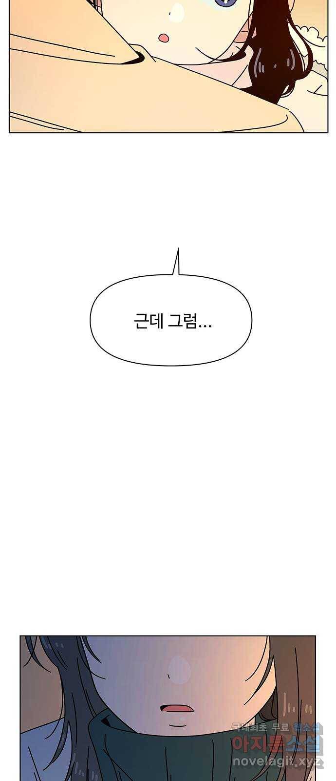 청춘 블라썸 100화: EP.4 동채의 꽃 (5) 6