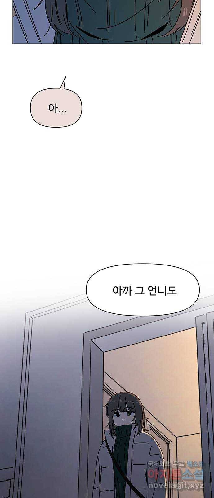 청춘 블라썸 100화: EP.4 동채의 꽃 (5) 7