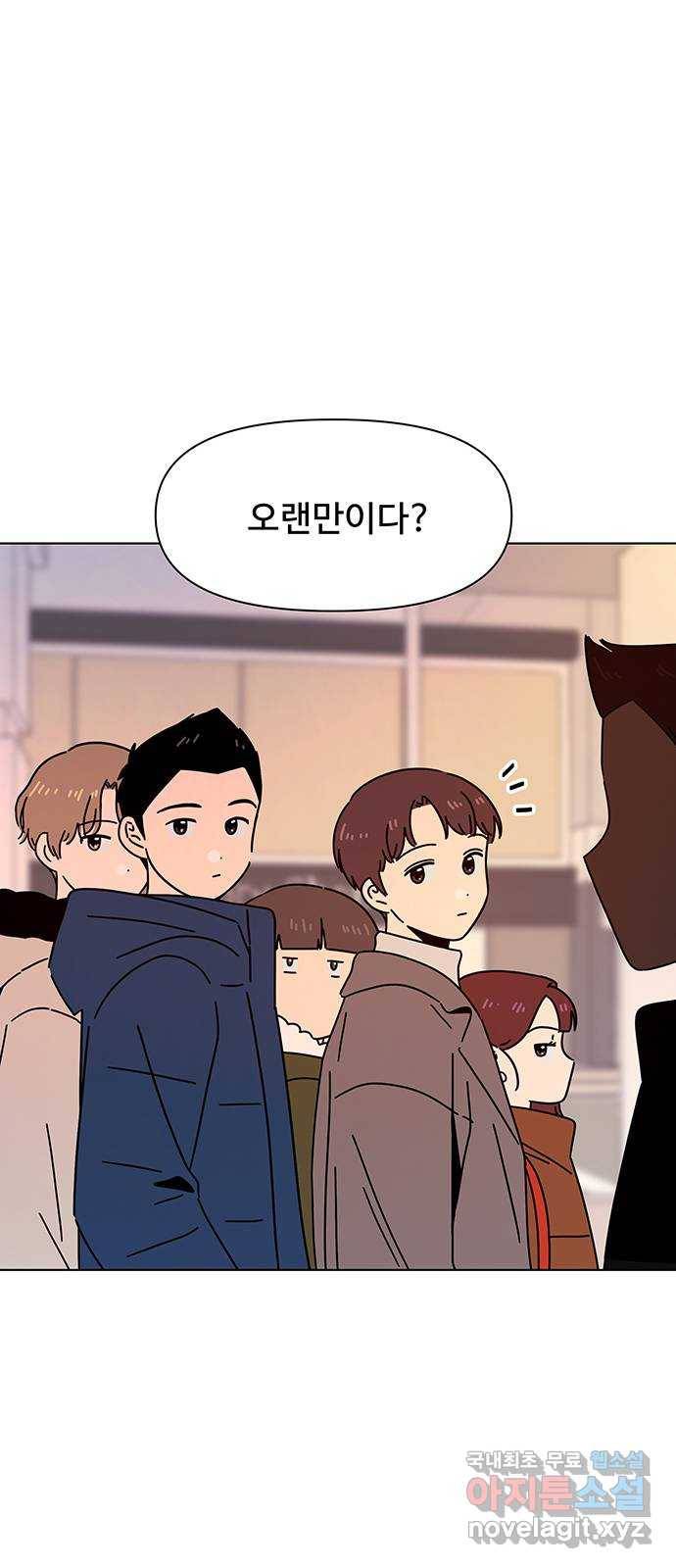 청춘 블라썸 100화: EP.4 동채의 꽃 (5) 11