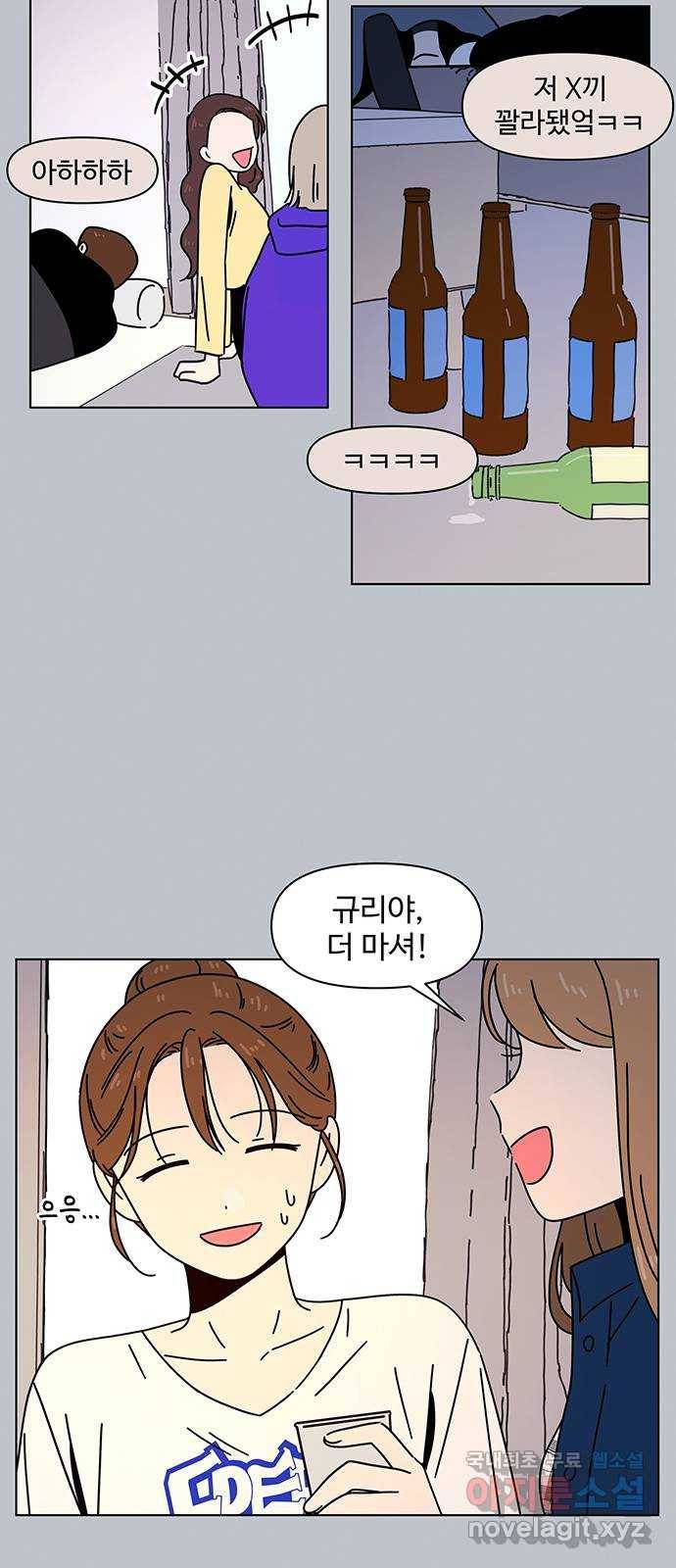 청춘 블라썸 100화: EP.4 동채의 꽃 (5) 15