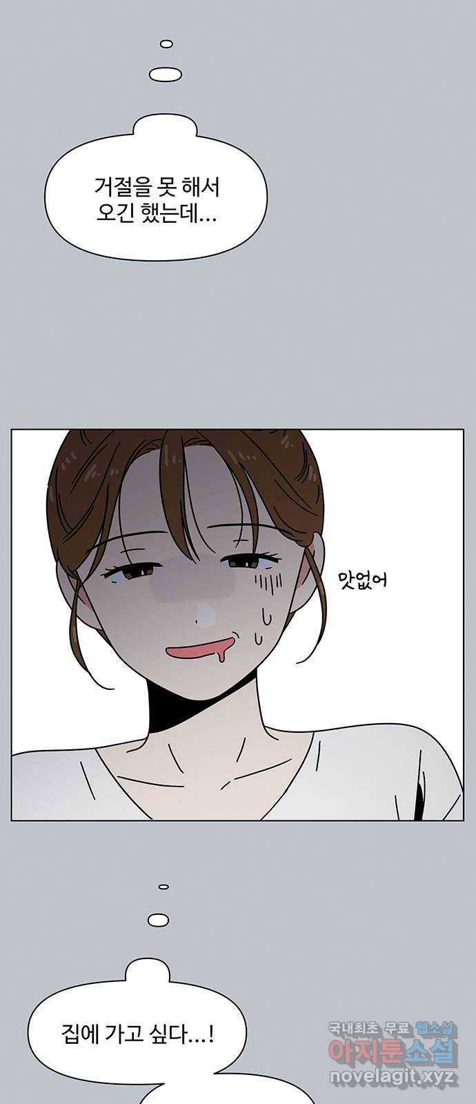 청춘 블라썸 100화: EP.4 동채의 꽃 (5) 16