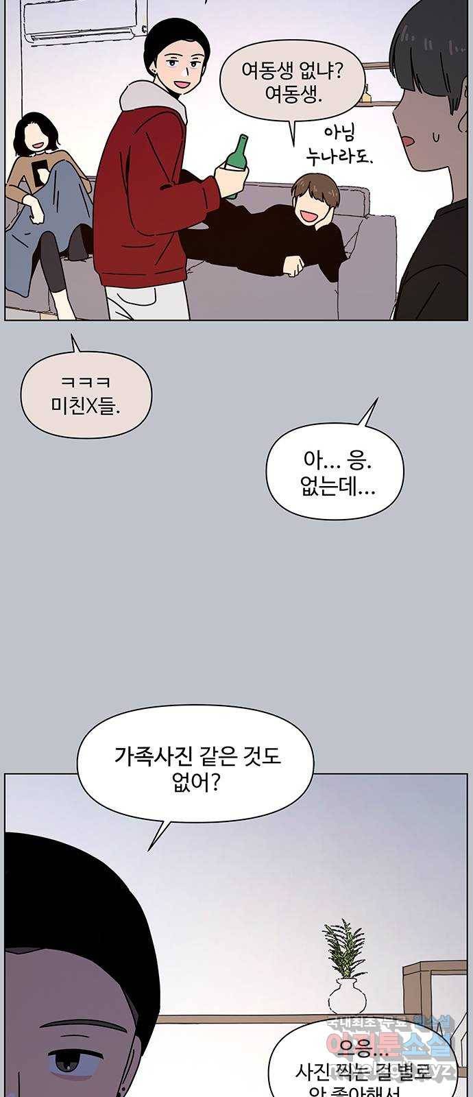 청춘 블라썸 100화: EP.4 동채의 꽃 (5) 18