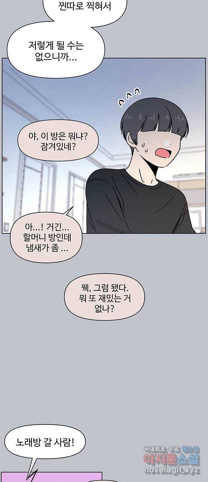 청춘 블라썸 100화: EP.4 동채의 꽃 (5) 20