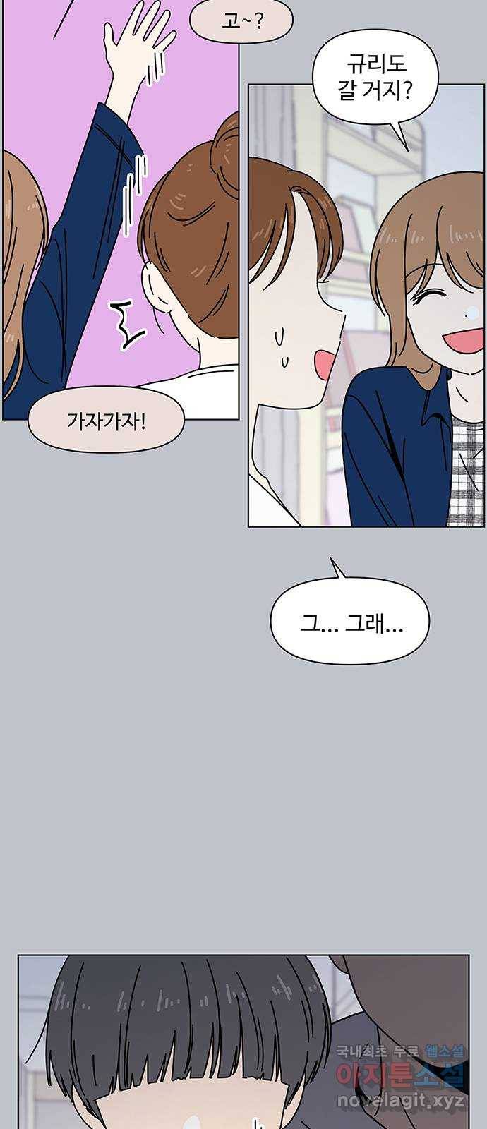 청춘 블라썸 100화: EP.4 동채의 꽃 (5) 21