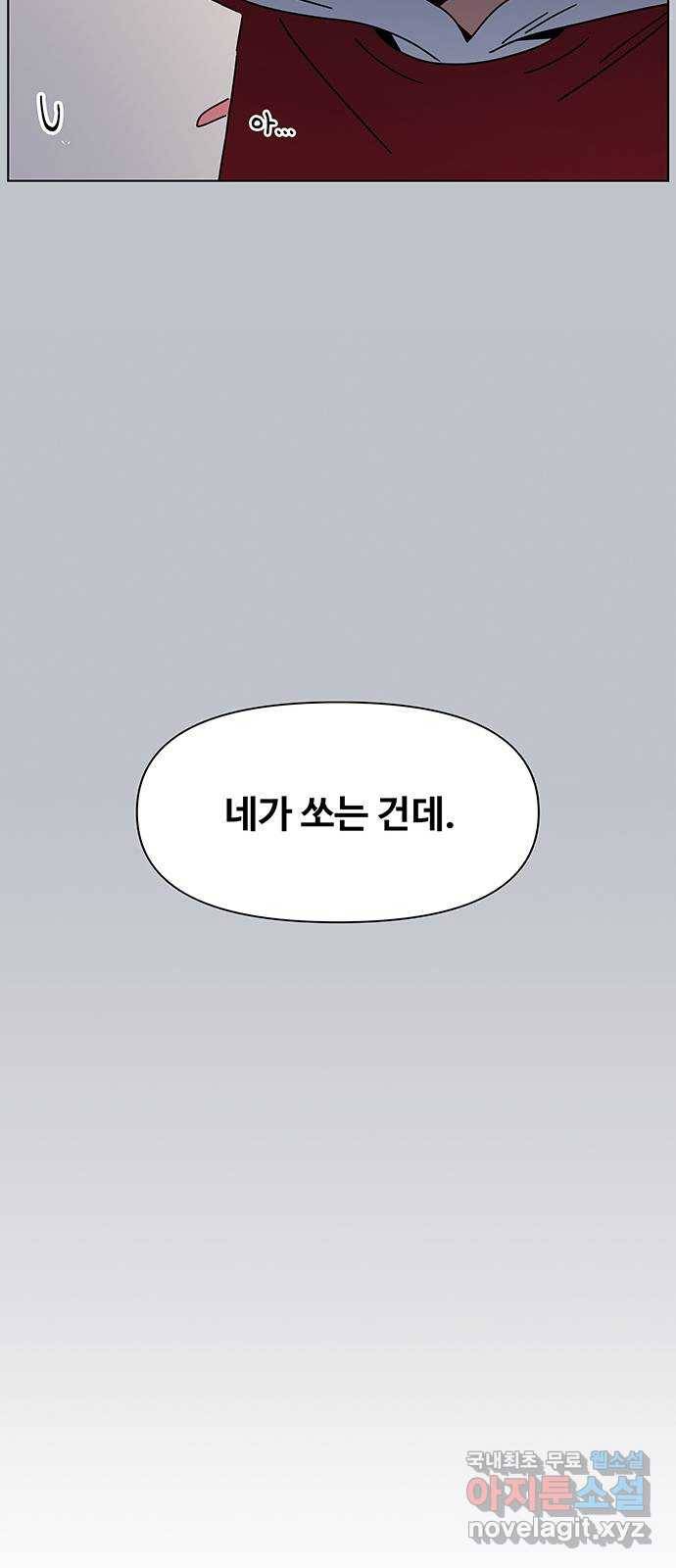 청춘 블라썸 100화: EP.4 동채의 꽃 (5) 23