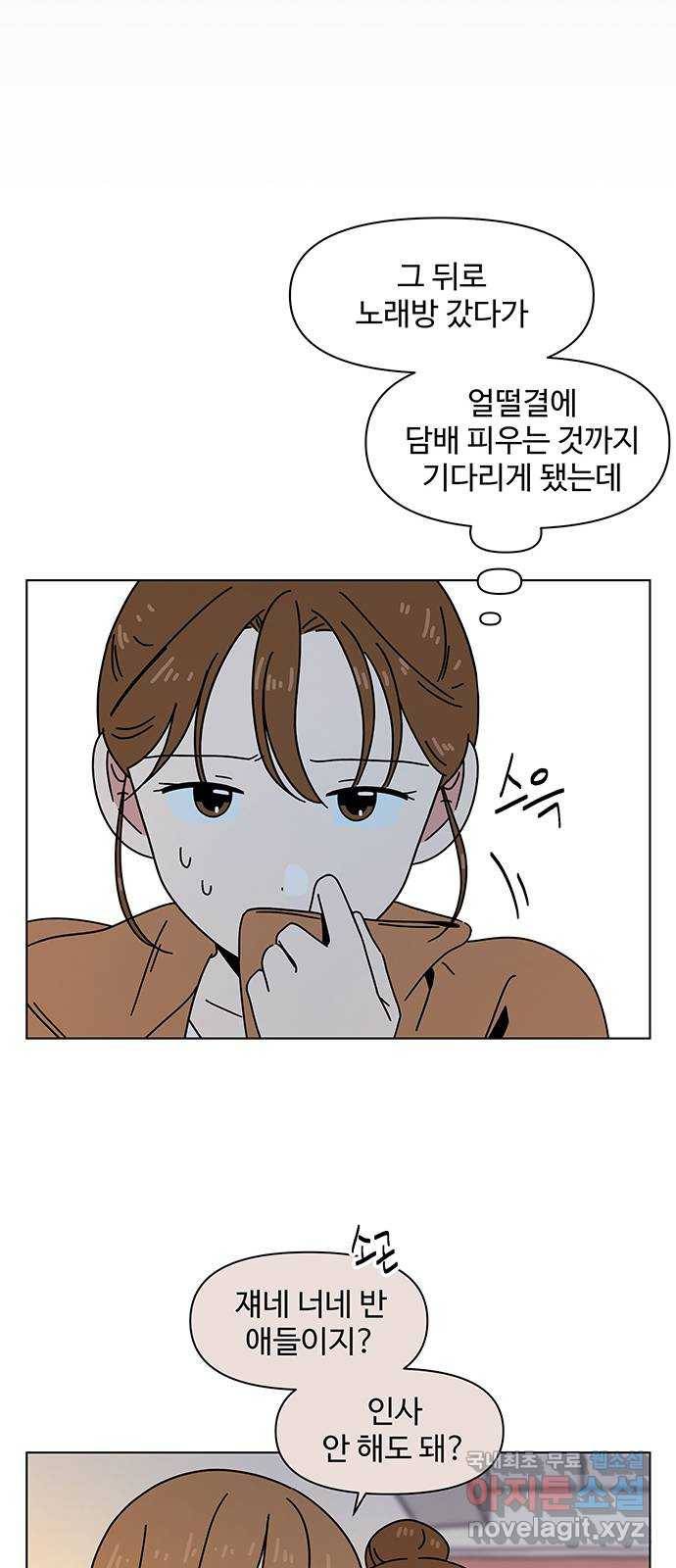 청춘 블라썸 100화: EP.4 동채의 꽃 (5) 24