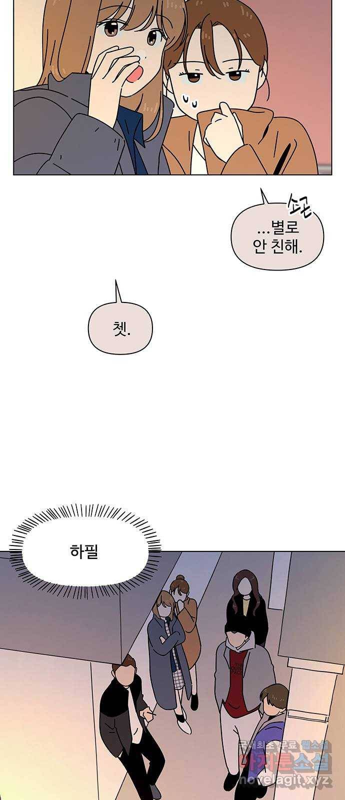 청춘 블라썸 100화: EP.4 동채의 꽃 (5) 25