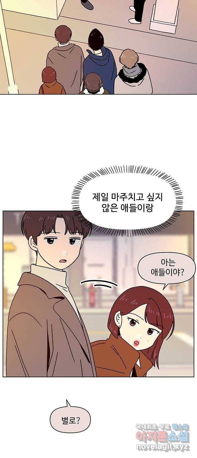 청춘 블라썸 100화: EP.4 동채의 꽃 (5) 26