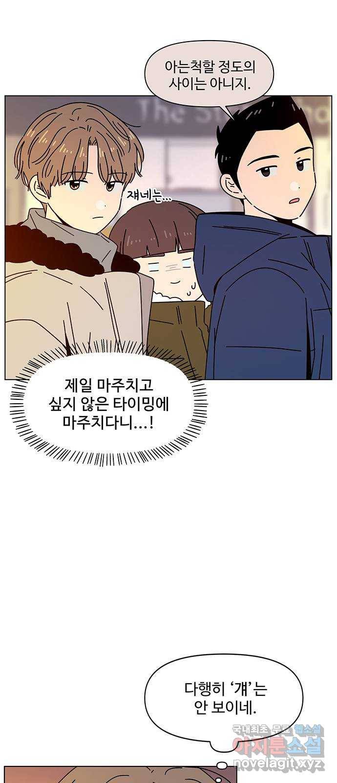청춘 블라썸 100화: EP.4 동채의 꽃 (5) 27