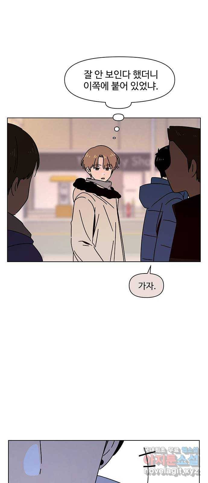 청춘 블라썸 100화: EP.4 동채의 꽃 (5) 29