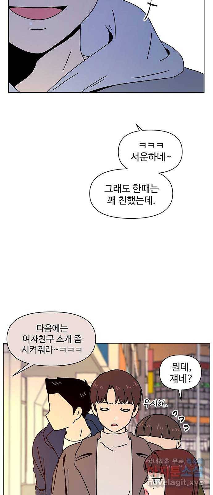 청춘 블라썸 100화: EP.4 동채의 꽃 (5) 30