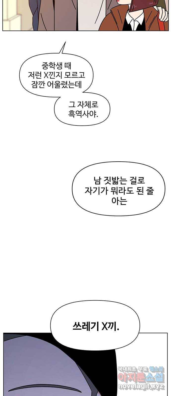 청춘 블라썸 100화: EP.4 동채의 꽃 (5) 31