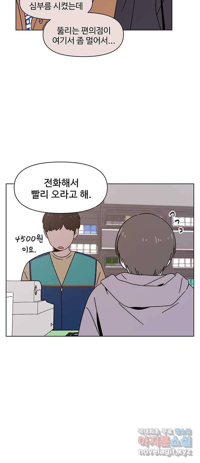 청춘 블라썸 100화: EP.4 동채의 꽃 (5) 33