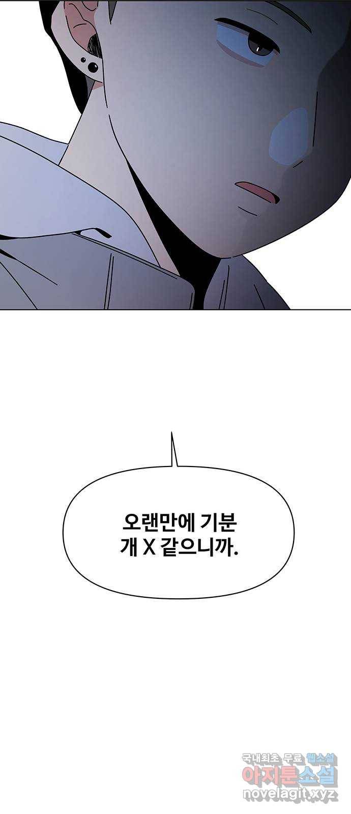 청춘 블라썸 100화: EP.4 동채의 꽃 (5) 34