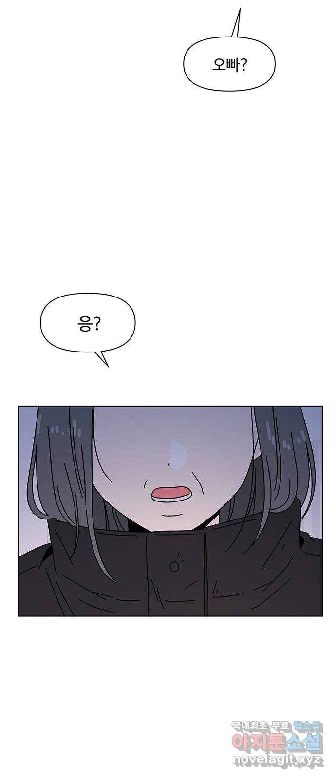 청춘 블라썸 100화: EP.4 동채의 꽃 (5) 36