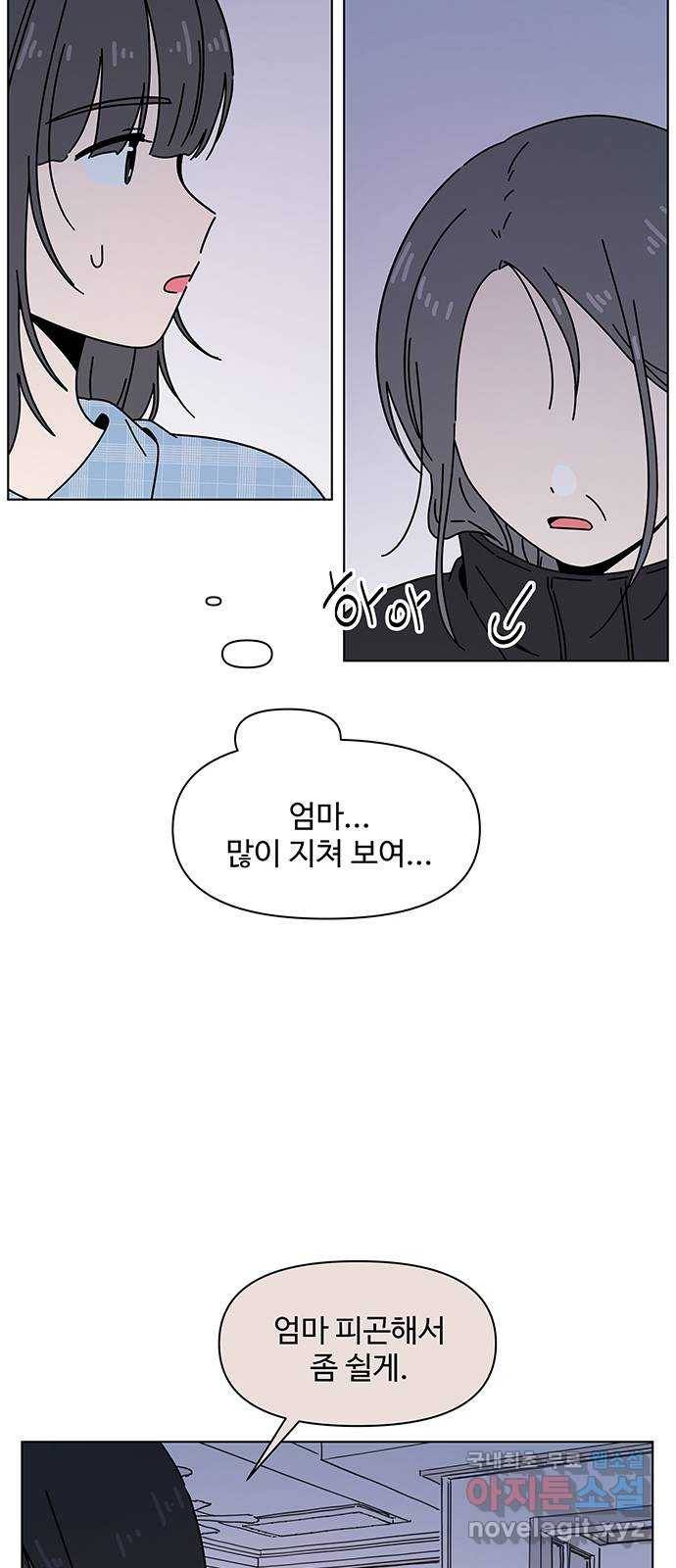 청춘 블라썸 100화: EP.4 동채의 꽃 (5) 39