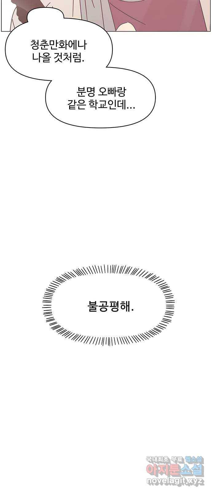 청춘 블라썸 100화: EP.4 동채의 꽃 (5) 43