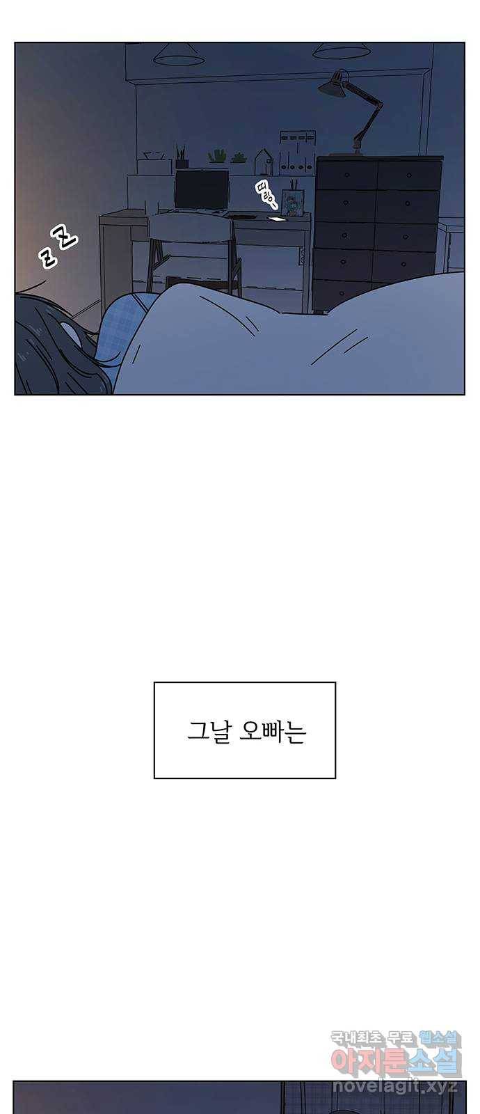 청춘 블라썸 100화: EP.4 동채의 꽃 (5) 44