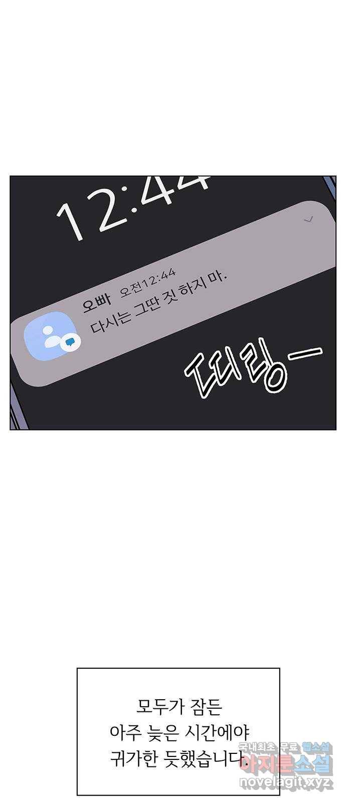 청춘 블라썸 100화: EP.4 동채의 꽃 (5) 46