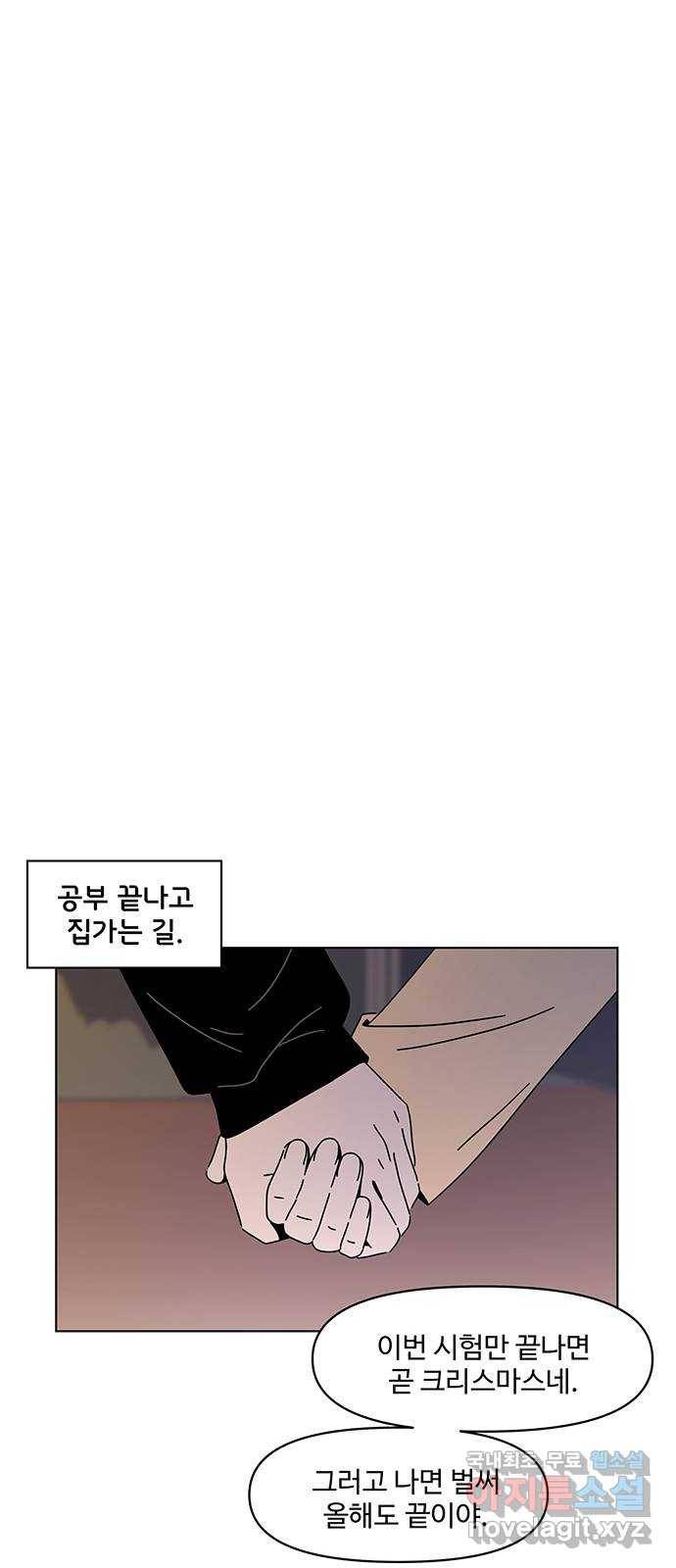 청춘 블라썸 100화: EP.4 동채의 꽃 (5) 47