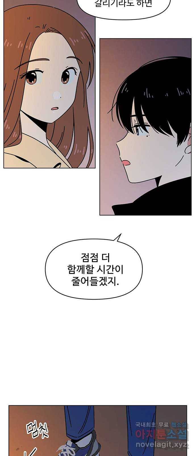 청춘 블라썸 100화: EP.4 동채의 꽃 (5) 49