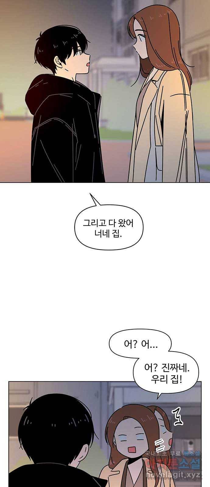 청춘 블라썸 100화: EP.4 동채의 꽃 (5) 51