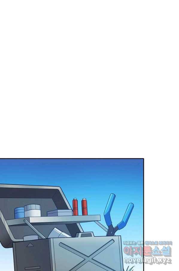 멸망할 도시의 회귀자 58화 3